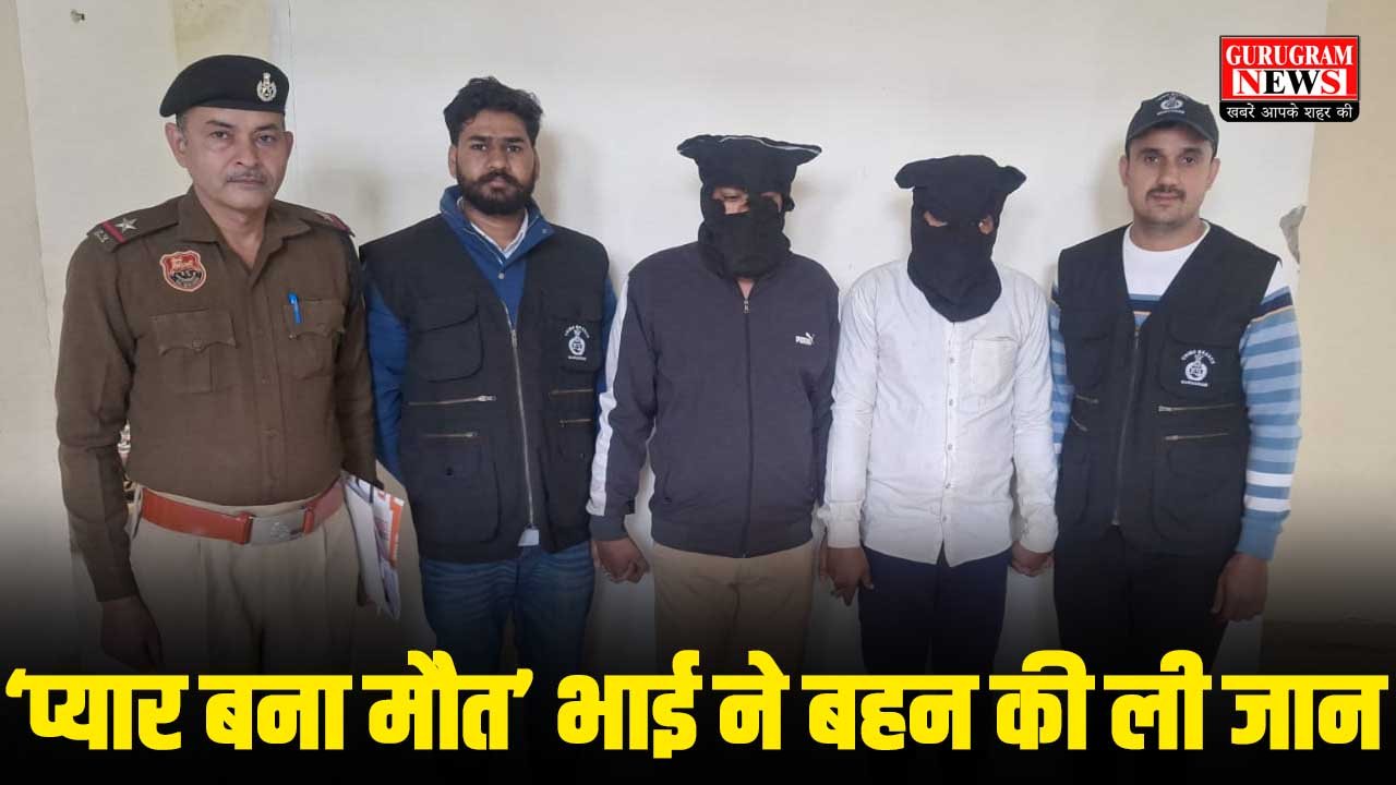 Honor Killing Gurugram