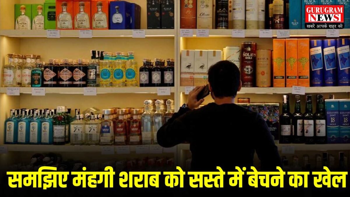 Liquor Scam In Gurugram