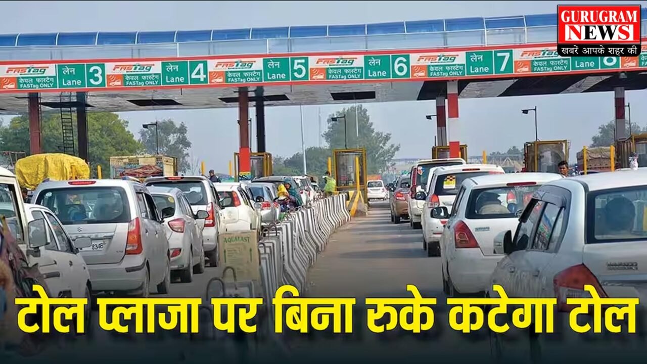 New Toll System Fastag Toll Plaza