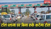 New Toll System Fastag Toll Plaza
