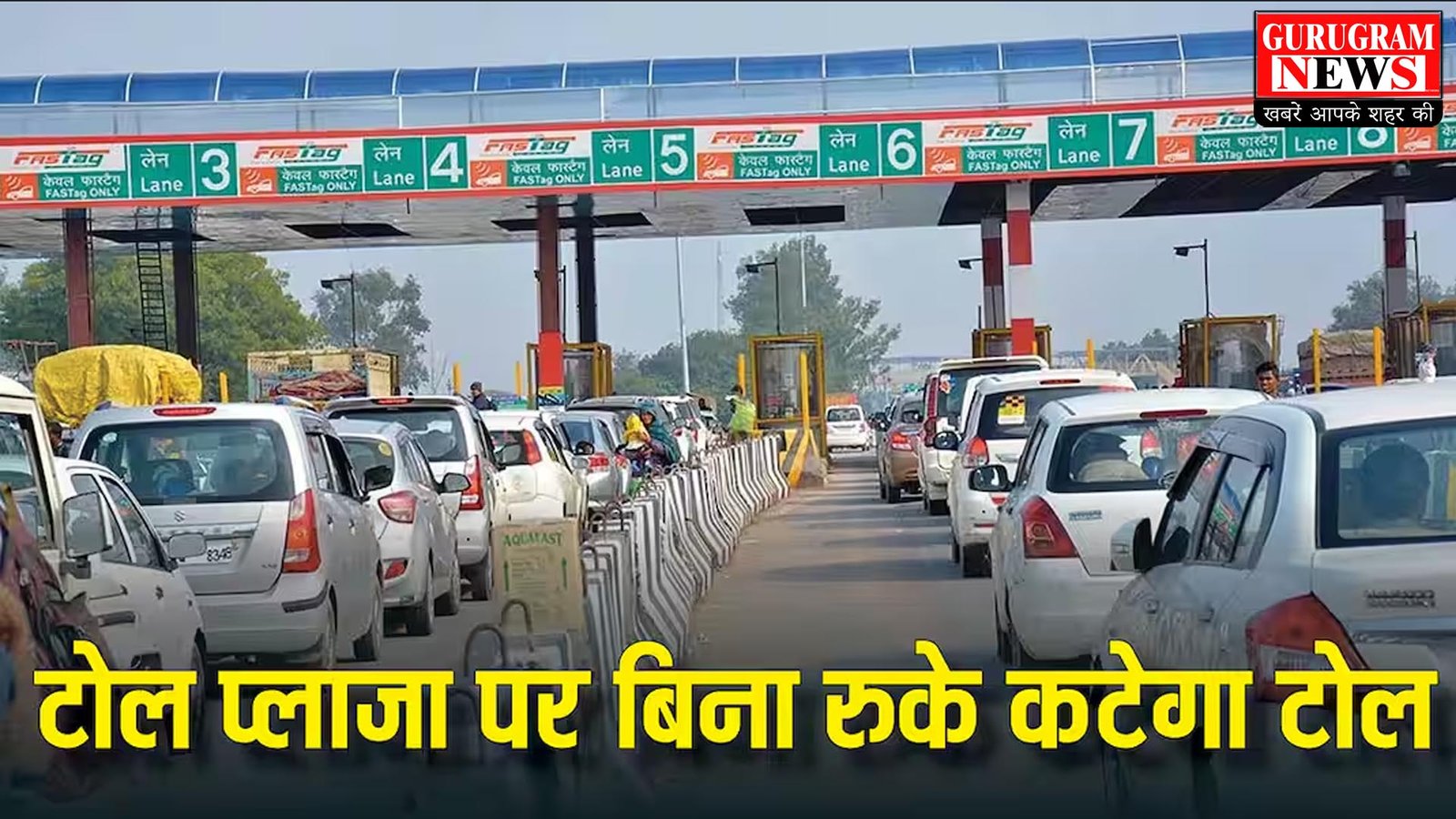 New Toll System Fastag Toll Plaza