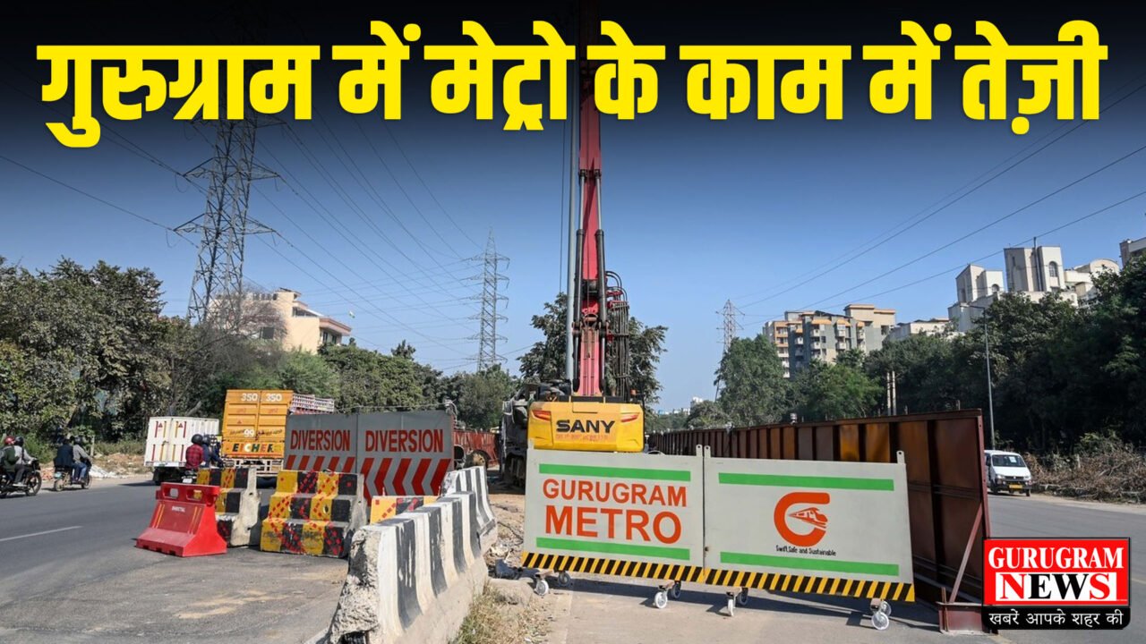 Old Gurugram Metro Route Work