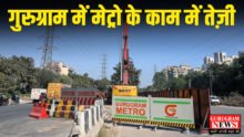 Old Gurugram Metro Route Work
