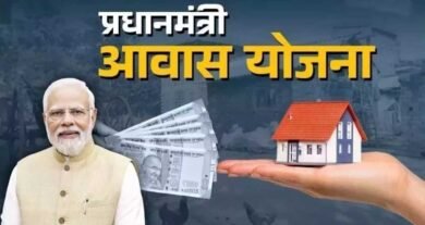 PM Awas Yojana