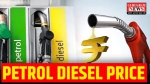 Petrol Diesel Price Today 6 December 2025 : दिल्ली–एनसीआर में पेट्रोल-डीजल के दाम अपडेट, गुरुग्राम में आज पेट्रोल-डीज़ल महंगा, नोएडा में कीमत घटी