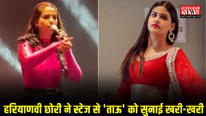 Pranjal Dahiya हरियाणवी छोरी ने स्टेज से ‘ताऊ’ को सुनाई खरी-खरी: लाइव शो के बीच भड़की सिंगर