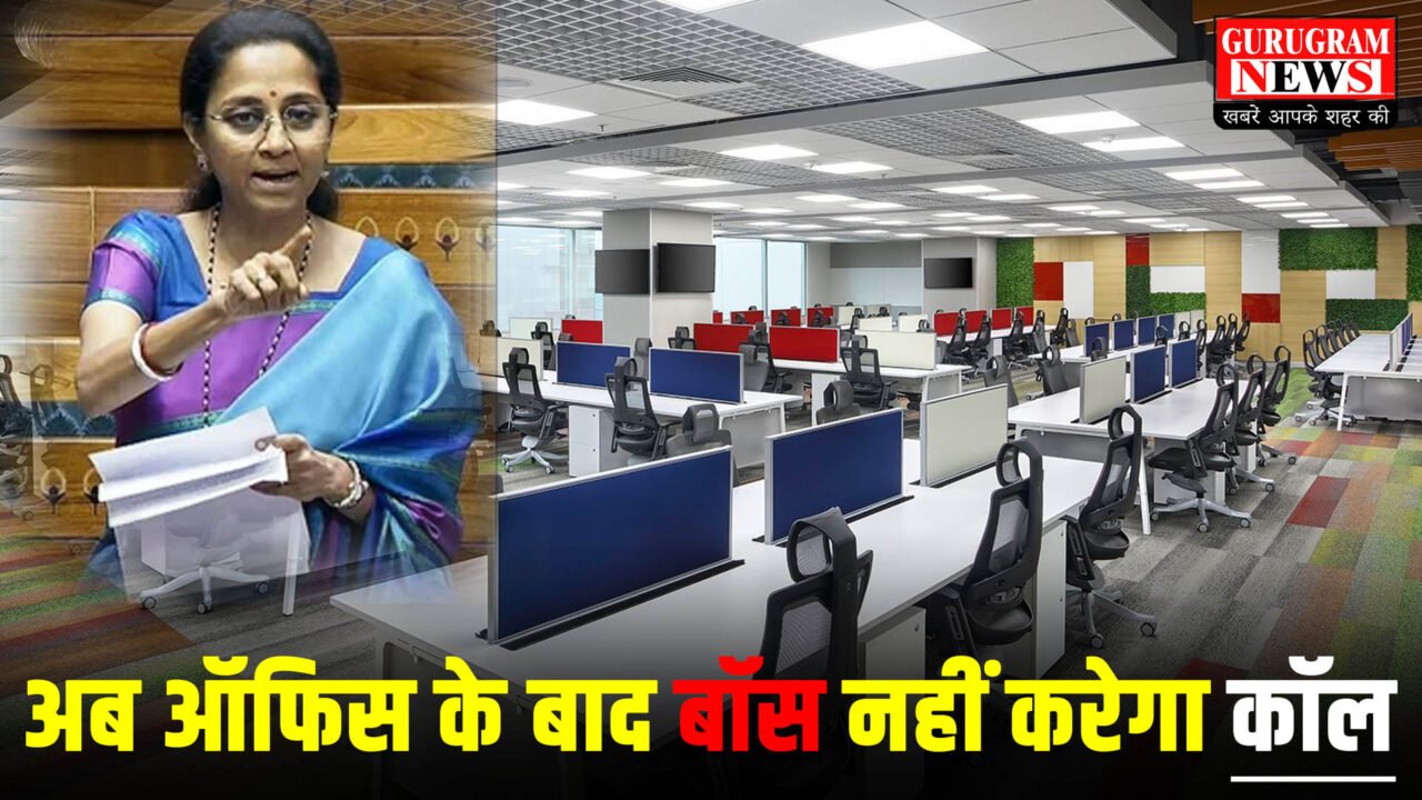 Right To Disconnect Bill 2025