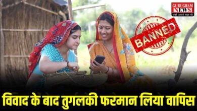 Smartphone BAN Revoke