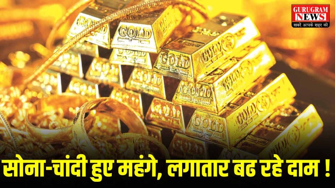 Today Gold Silver Price