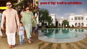 गुरुग्राम में ‘Taimur’ के जन्मदिन का ‘शाही जश्न’: नवाब सैफ अली खान ने संभाली कमान, बेगम करीना का इंतज़ार