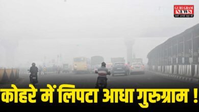 Weather Update Gurugram