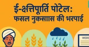 CM Nayab Saini का बड़ा एक्शन: 6 जिलों के पटवारी निलंबित, E-क्षतिपूर्ति पोर्टल पर फ़र्ज़ी  रिपोर्टिंग का पर्दाफाश