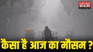 Delhi NCR Weather Update : दिसंबर एक-तिहाई बीता, फिर भी नहीं पड़ी कड़ाके की सर्दी, जानिए IMD का ताजा पूर्वानुमान