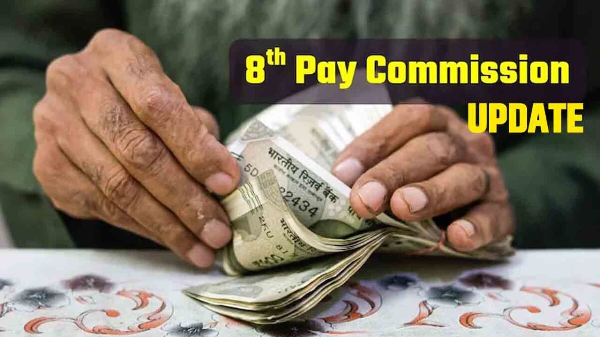 8th Pay Commission Update