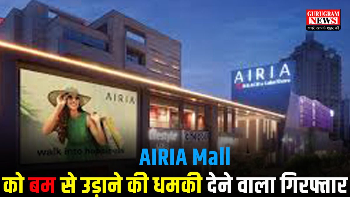 AIRIA Mall