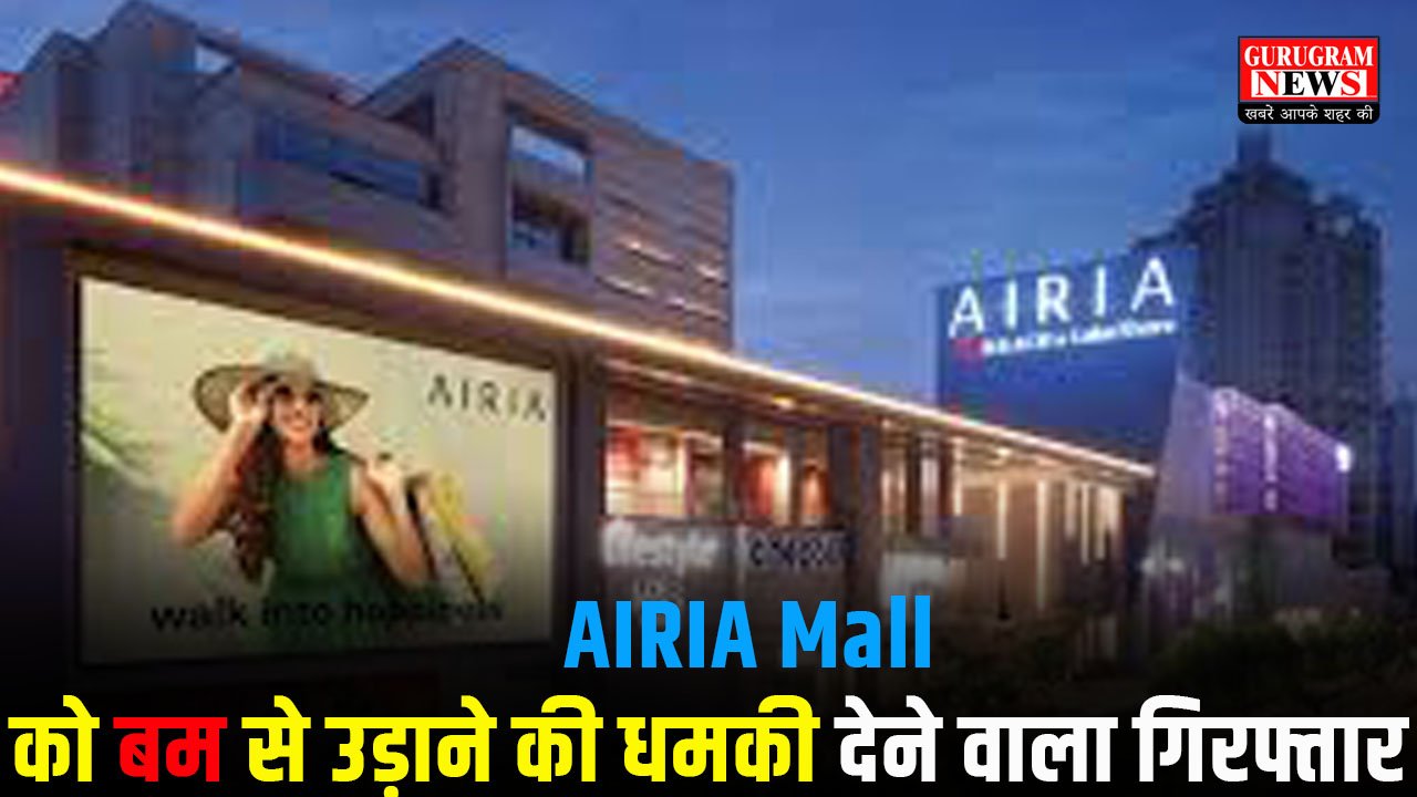 AIRIA Mall