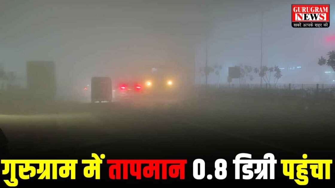 Aaj Ka Mausam Update Gurugram