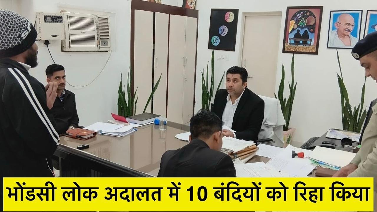 Bhondsi Jail Lok adalat