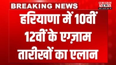 Board Exam Date Sheet