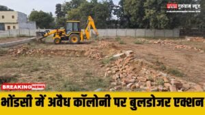 Bulldozer Action : भोंडसी में 3.1 एकड़ जमीन पर बसाई जा रही अवैध कॉलोनी पर चला पीला पंजा, 22 DPC तोड़ी
