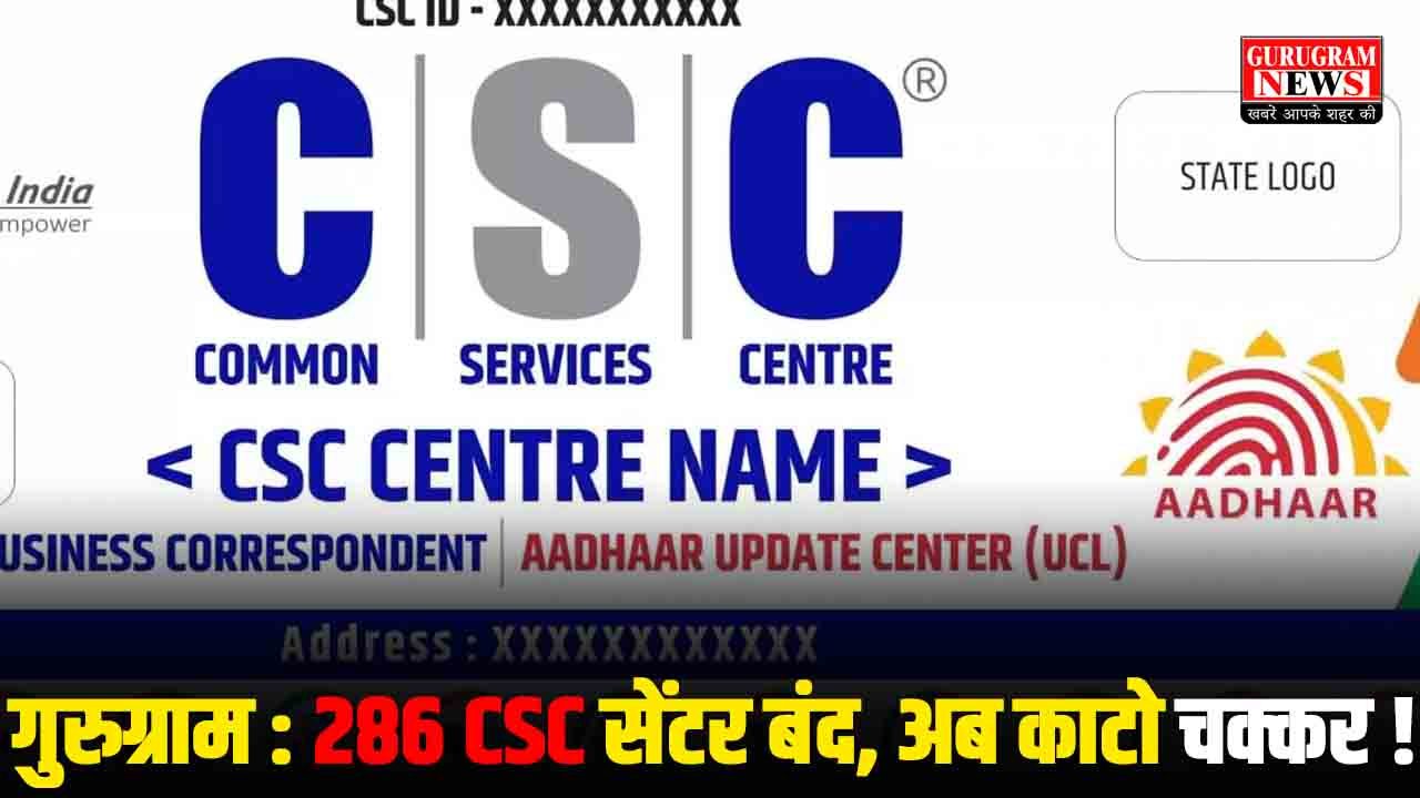 CSC Centre