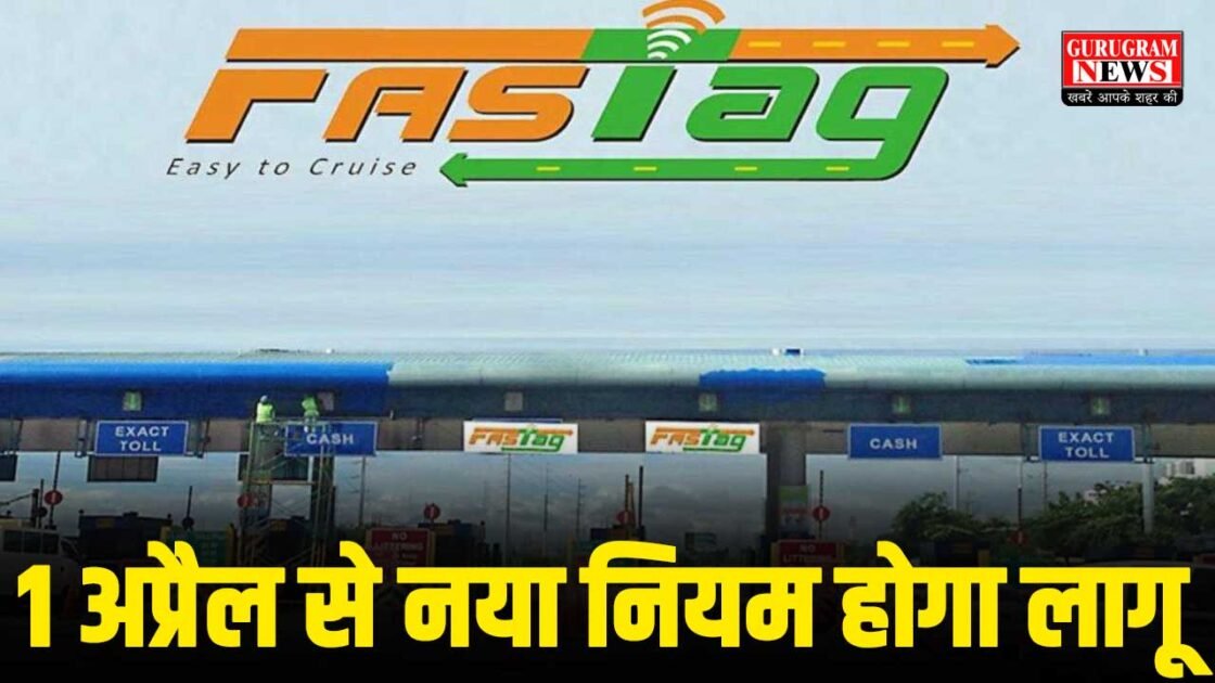 Cashless Toll