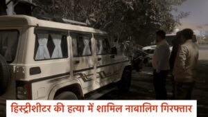 Crime News : खेड़की दौला टोल पर हिस्ट्रीशीटर की हत्या का पर्दाफाश, नाबालिग ने 20 लाख के विवाद में मारी गोली
