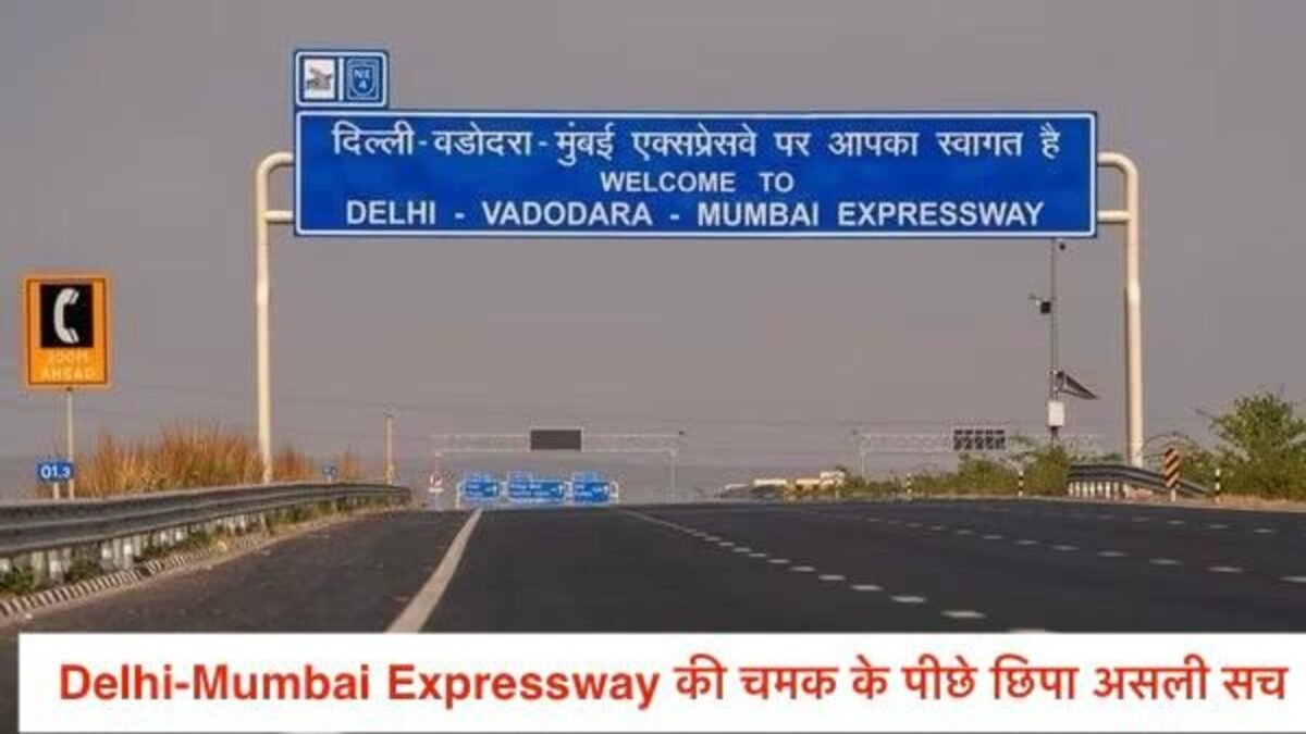 Delhi-Mumbai Expressway