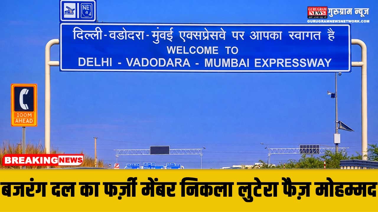 Delhi Mumbai Expressway Bajrang Dal