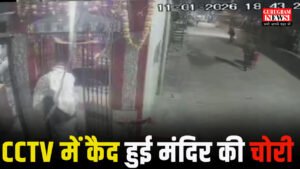 Dhongi Sadhu : साधु का चोला ओढ़कर मंदिर में घुसा शातिर, चांदी का मुकुट और दानपात्र लेकर फरार