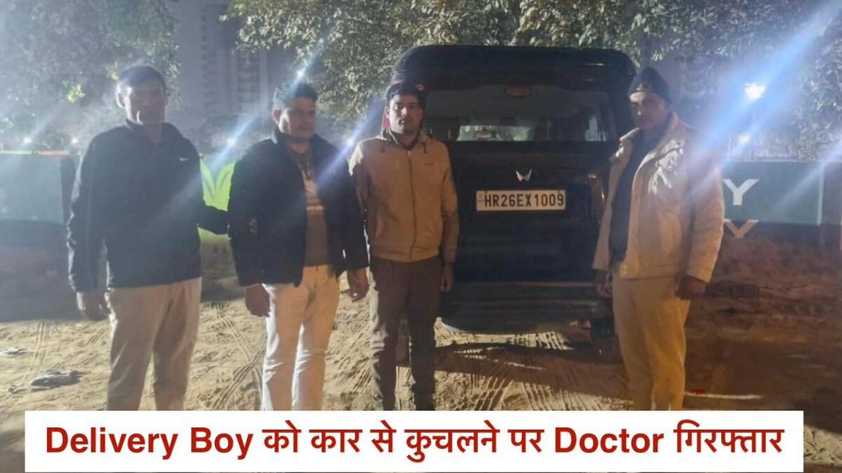 Doctor Arrested