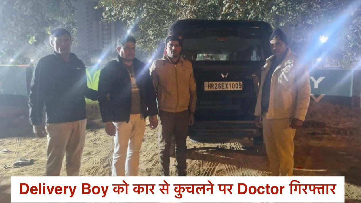 Doctor Arrested