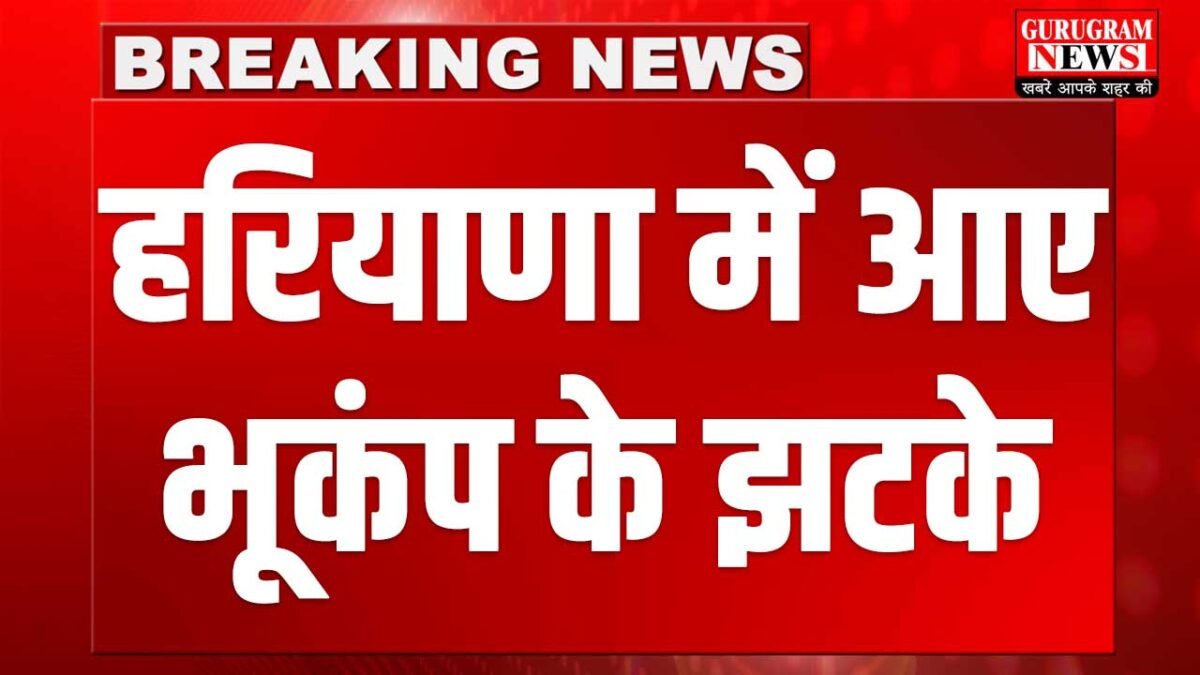 Earthquake In haryana