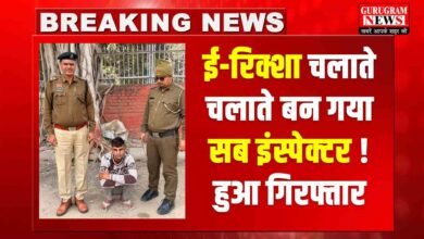 Fake Sub Inspector Arrested