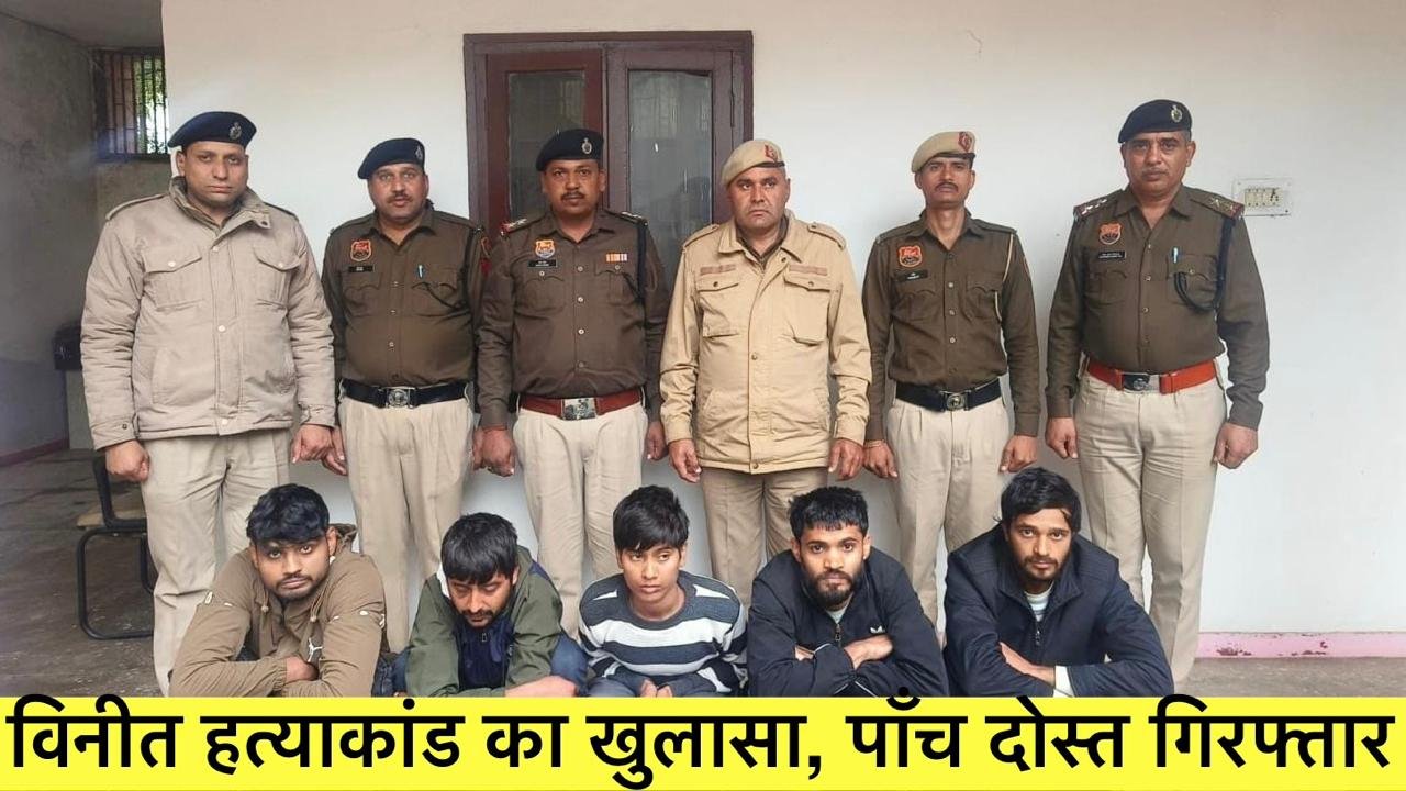 Farrukhnagar Murder Case