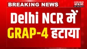 Delhi NCR से हटाया गया GRAP 4, जानिए अब किस किस से हटी पाबंदियां