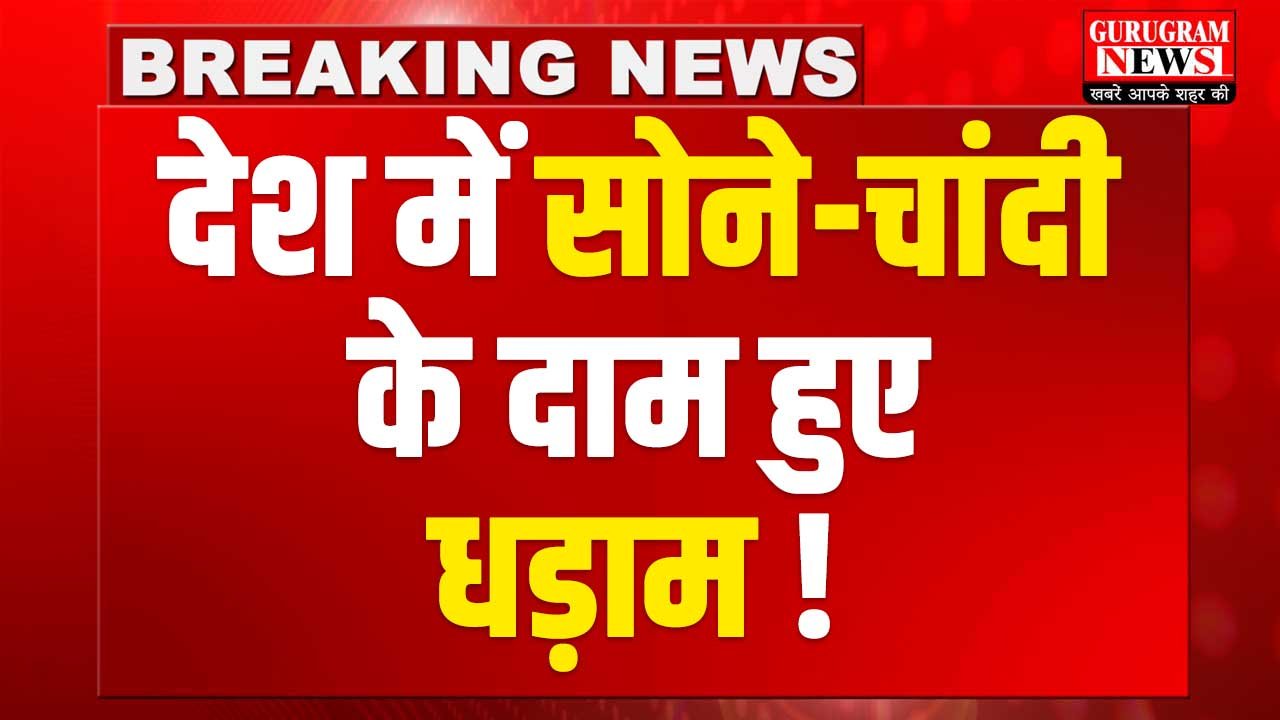 Gold Silver Price Down