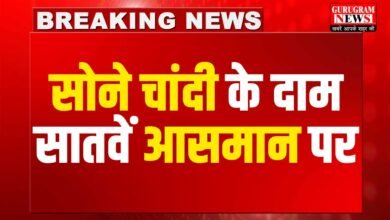 Gold Silver Price Hike