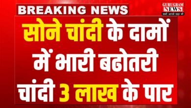 Gold Silver Price Hike