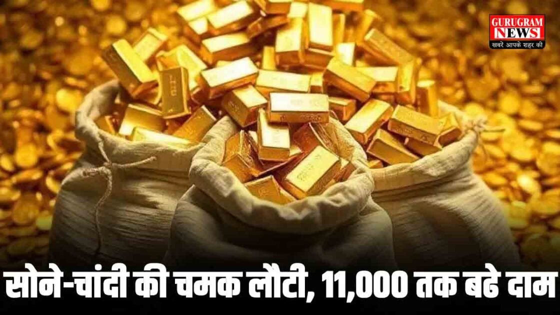 Gold Silver Price Today