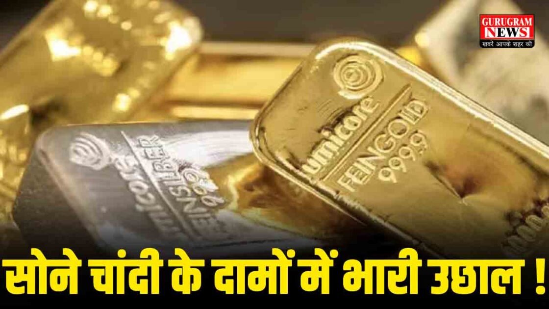 Gold Silver Price Today