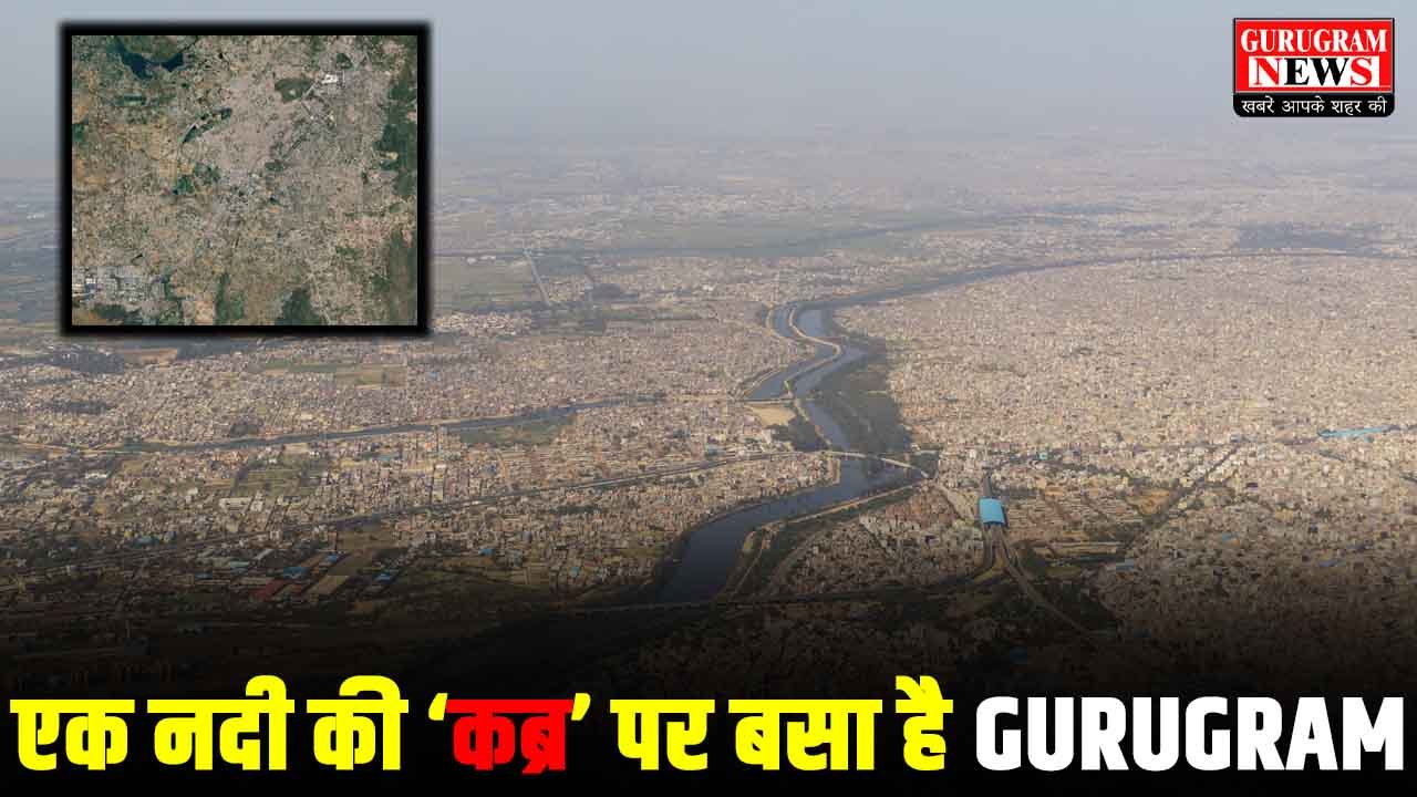 Gurugram