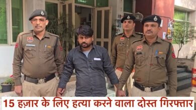 Gurugram Blind Murder Mystery