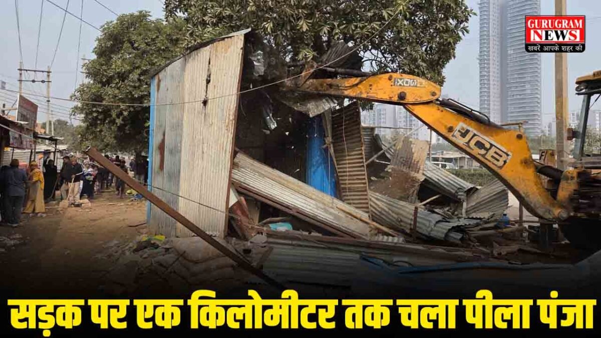 Gurugram Bulldozer Action