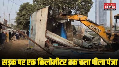 Gurugram Bulldozer Action