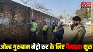 Metro Update : बसई से साइबर सिटी के बीच बिछेगा मेट्रो का जाल, जानें अलाइनमेंट की पूरी डिटेल