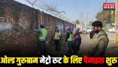 Gurugram Metro Update