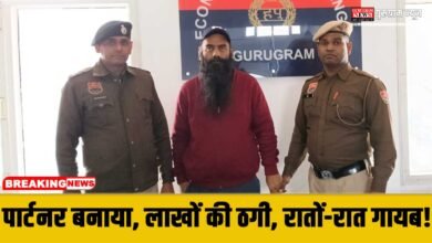 Gurugram News Fraud