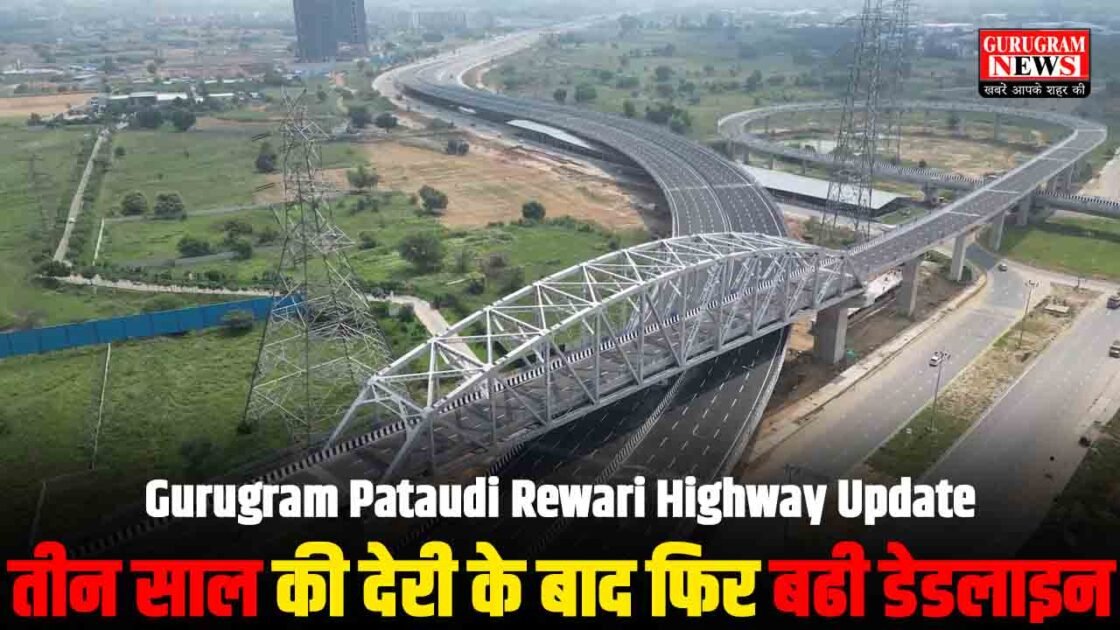 Gurugram Pataudi Rewari Highway Update