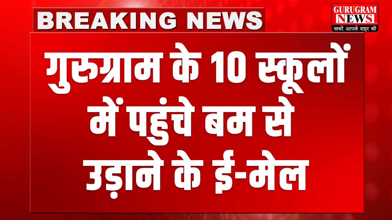 Gurugram School Threats Update